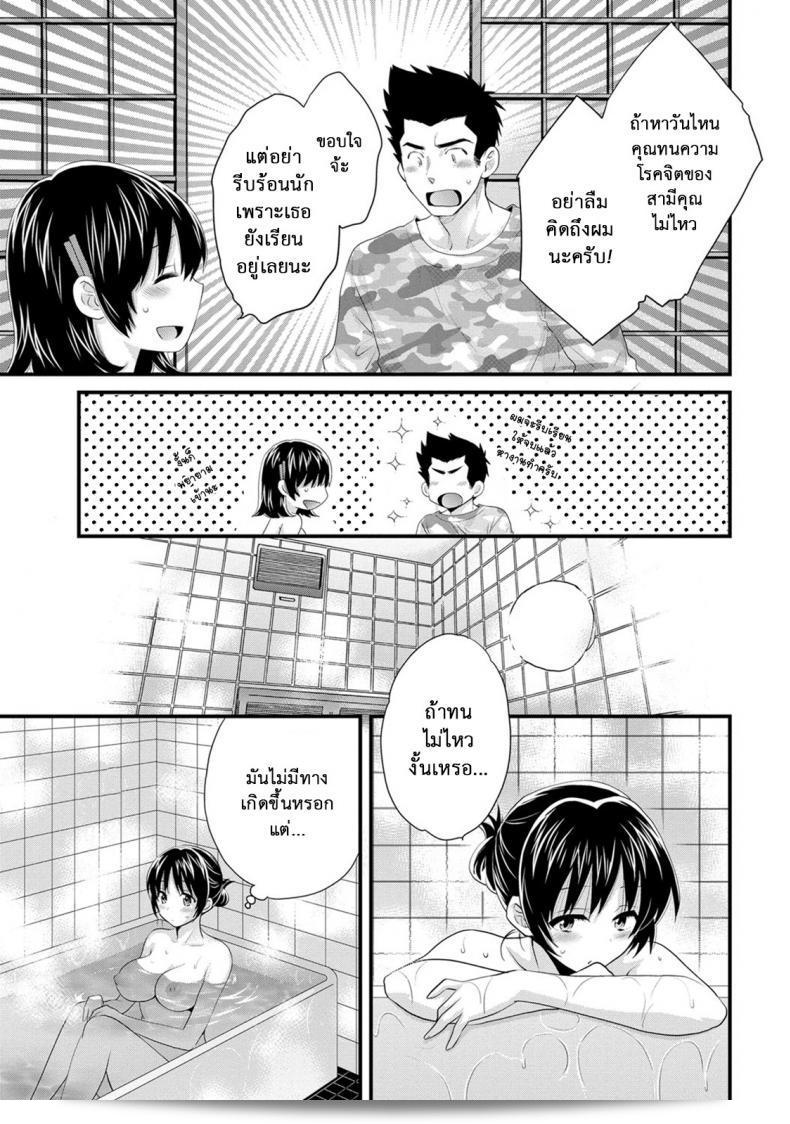 โรงอาบน้ำคันดะ ตอนที่ 1-16 แปลไทย [Pon Takahanade] Niizuma Osenaka Nagashimasu ภาค 15 5