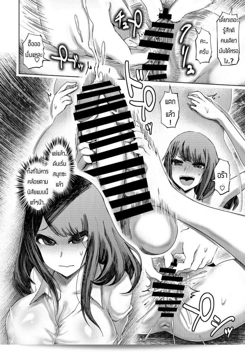 เจ้าแม่ซาดิสม์ถือว่า [Marukidou] Do S คาคุเซอิเซโซะ เป็นภรรยาที่กระทำผิดสัญชาติ 3