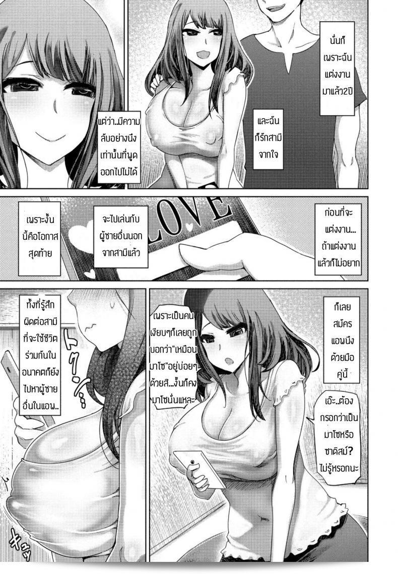 เจ้าแม่ซาดิสม์ถือว่า [Marukidou] Do S คาคุเซอิเซโซะ เป็นภรรยาที่กระทำผิดสัญชาติ 5