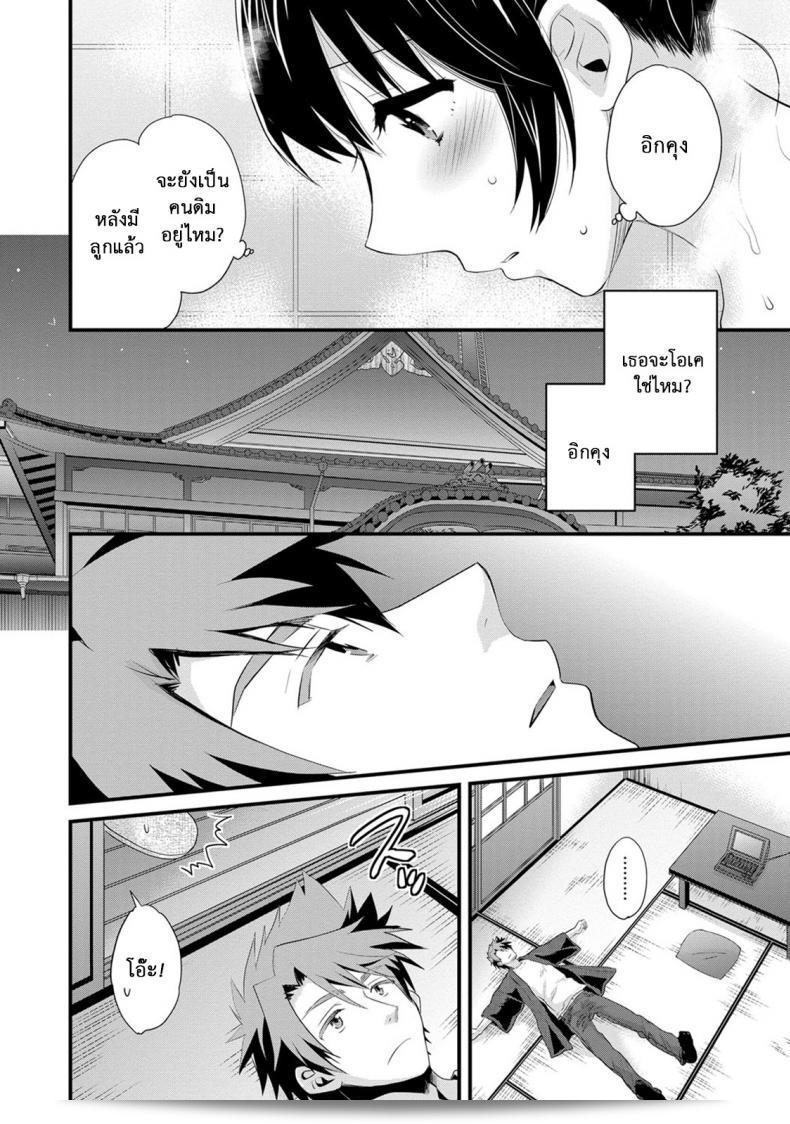 โรงอาบน้ำคันดะ ตอนที่ 1-16 แปลไทย [Pon Takahanade] Niizuma Osenaka Nagashimasu ภาค 15 7