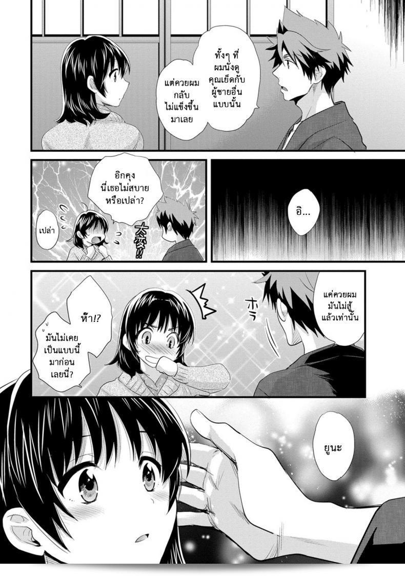 โรงอาบน้ำคันดะ ตอนที่ 1-16 แปลไทย [Pon Takahanade] Niizuma Osenaka Nagashimasu ภาค 15 11