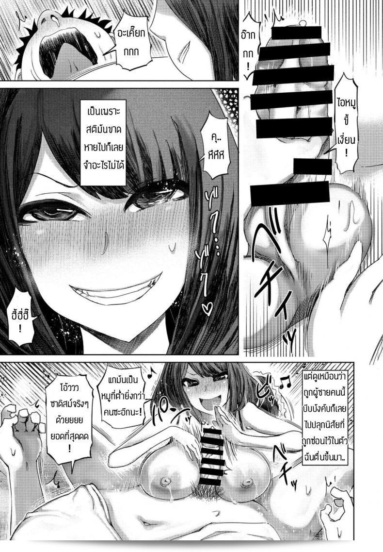 เจ้าแม่ซาดิสม์ถือว่า [Marukidou] Do S คาคุเซอิเซโซะ เป็นภรรยาที่กระทำผิดสัญชาติ 13