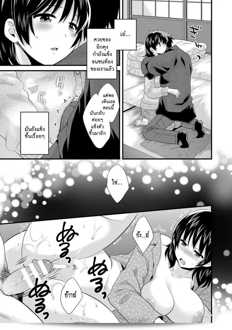 โรงอาบน้ำคันดะ ตอนที่ 1-16 แปลไทย [Pon Takahanade] Niizuma Osenaka Nagashimasu ภาค 15 13