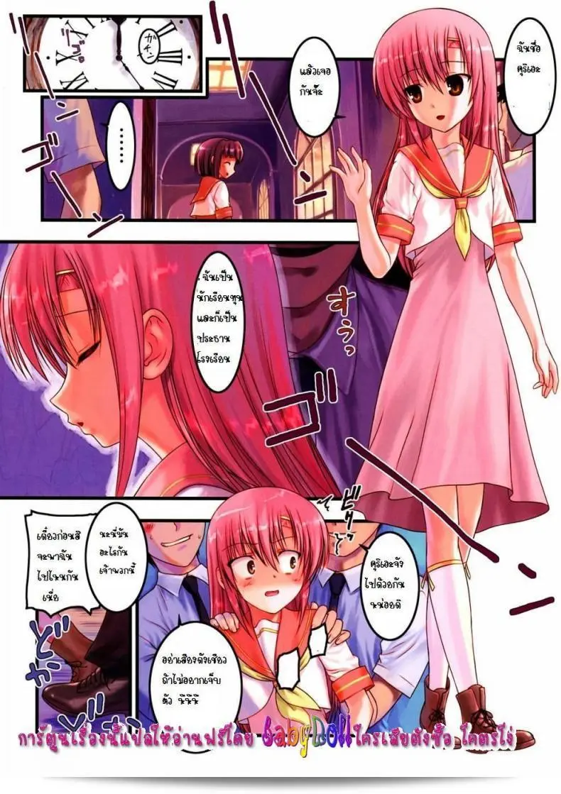 ขอทานกราบตัว คุริ เอะ [Hechi] ครับ/ค่ะ 2 9