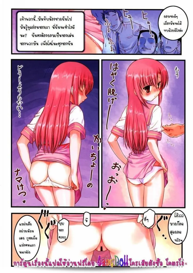 ขอทานกราบตัว คุริ เอะ [Hechi] ครับ/ค่ะ 2 15