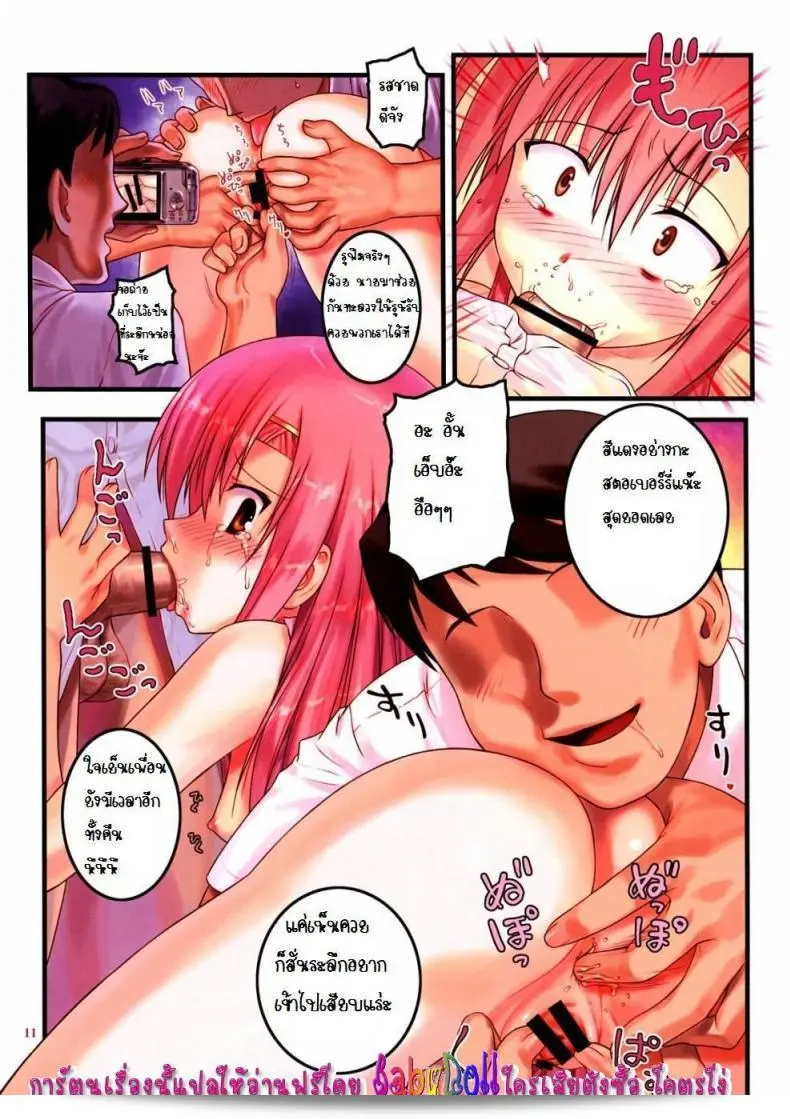 ขอทานกราบตัว คุริ เอะ [Hechi] ครับ/ค่ะ 2 21