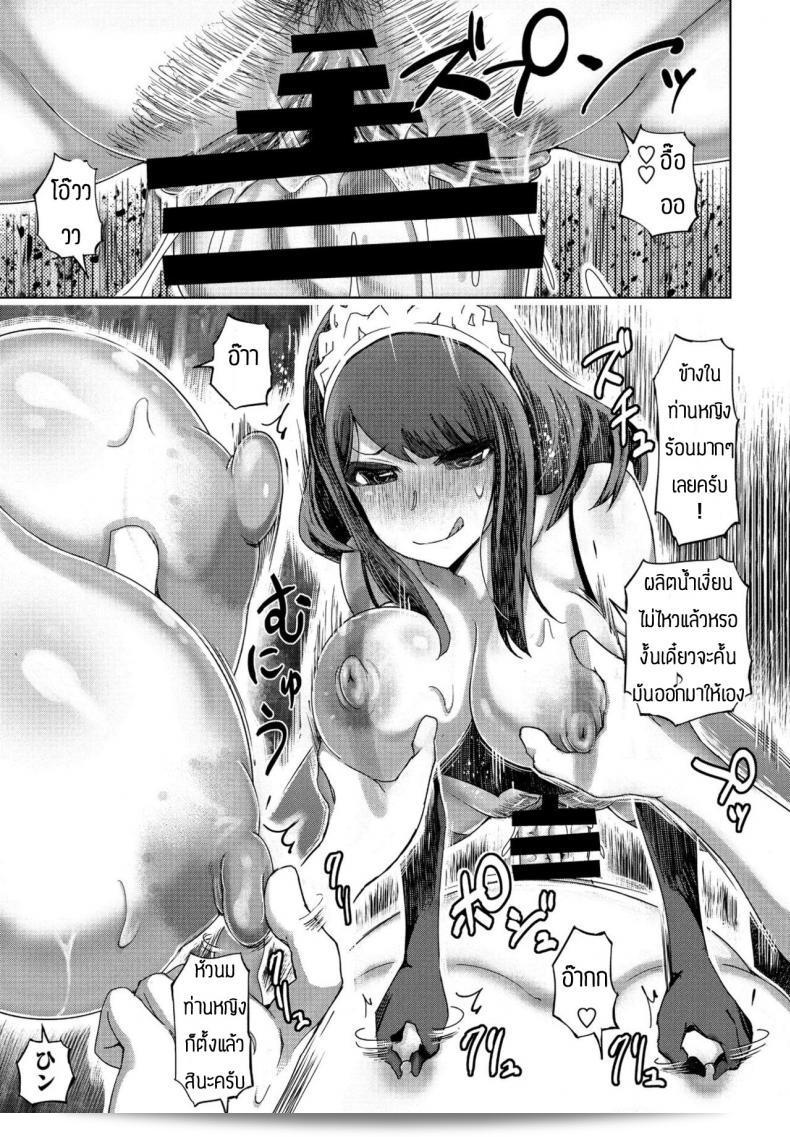 เจ้าแม่ซาดิสม์ถือว่า [Marukidou] Do S คาคุเซอิเซโซะ เป็นภรรยาที่กระทำผิดสัญชาติ 33