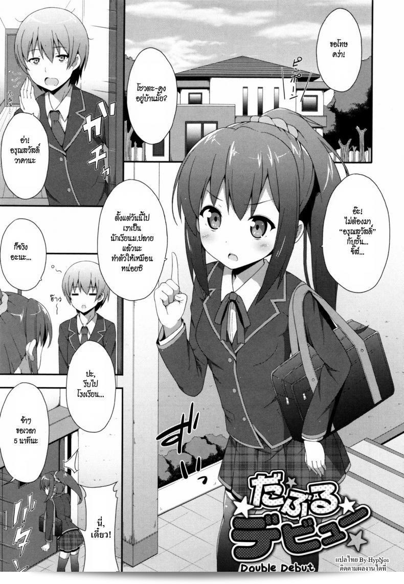 ชั้นอยู่ใกล้จะเกิดลูกแล้ว [Nectar] Kimi ga Haramu made Nando mo Aishiteru | ชั้นจะรักเธออีกหลายครั้งจนกว่าเธอจะตั้งครรภ์ได้ 4