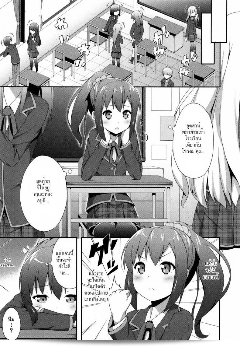 ชั้นอยู่ใกล้จะเกิดลูกแล้ว [Nectar] Kimi ga Haramu made Nando mo Aishiteru | ชั้นจะรักเธออีกหลายครั้งจนกว่าเธอจะตั้งครรภ์ได้ 4 5