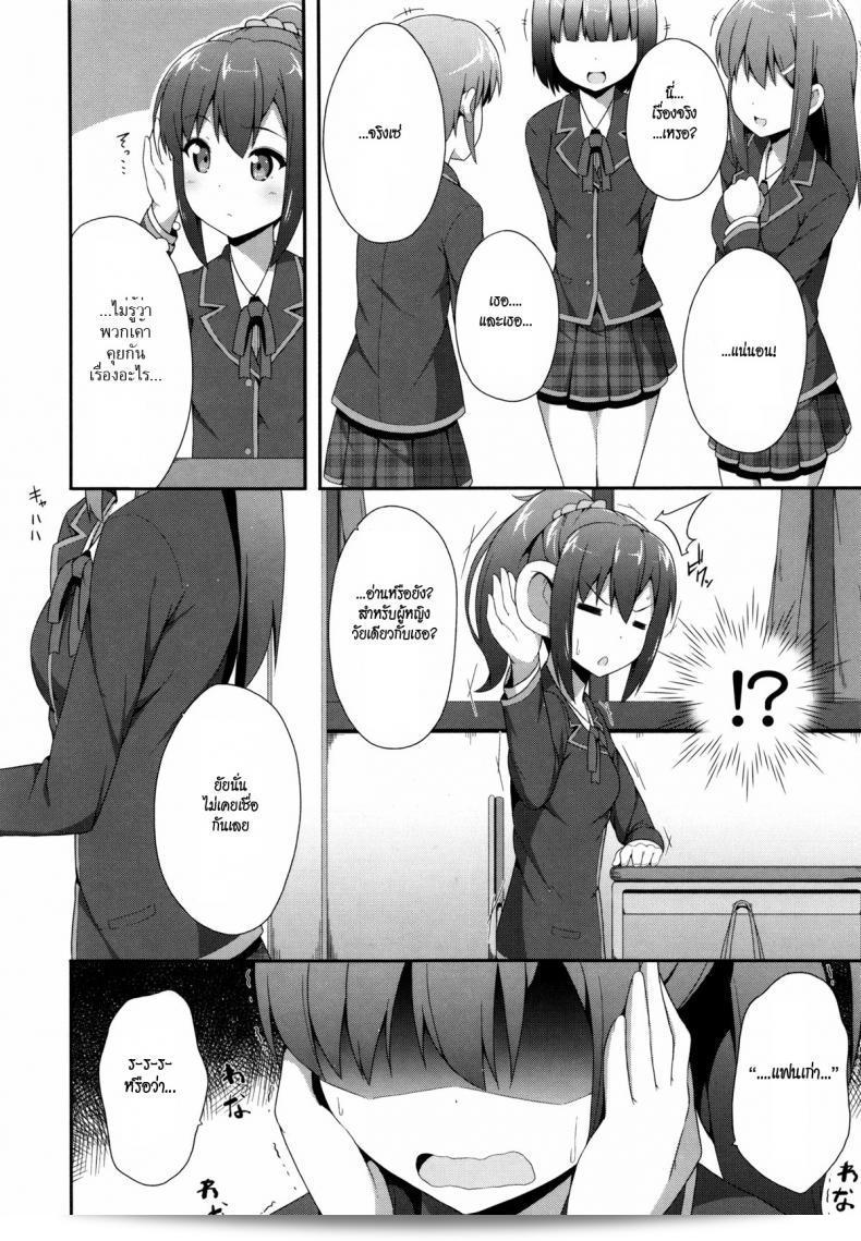 ชั้นอยู่ใกล้จะเกิดลูกแล้ว [Nectar] Kimi ga Haramu made Nando mo Aishiteru | ชั้นจะรักเธออีกหลายครั้งจนกว่าเธอจะตั้งครรภ์ได้ 4 7