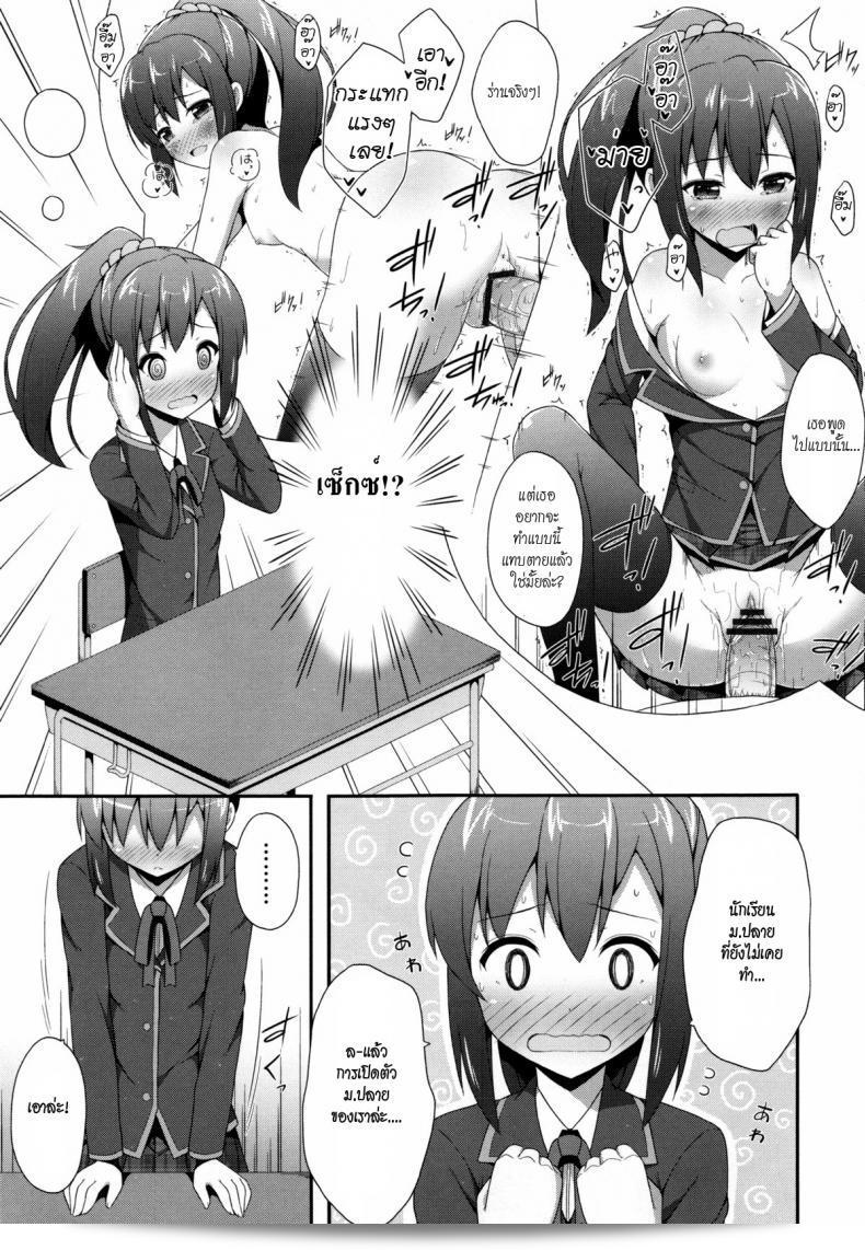 ชั้นอยู่ใกล้จะเกิดลูกแล้ว [Nectar] Kimi ga Haramu made Nando mo Aishiteru | ชั้นจะรักเธออีกหลายครั้งจนกว่าเธอจะตั้งครรภ์ได้ 4 9