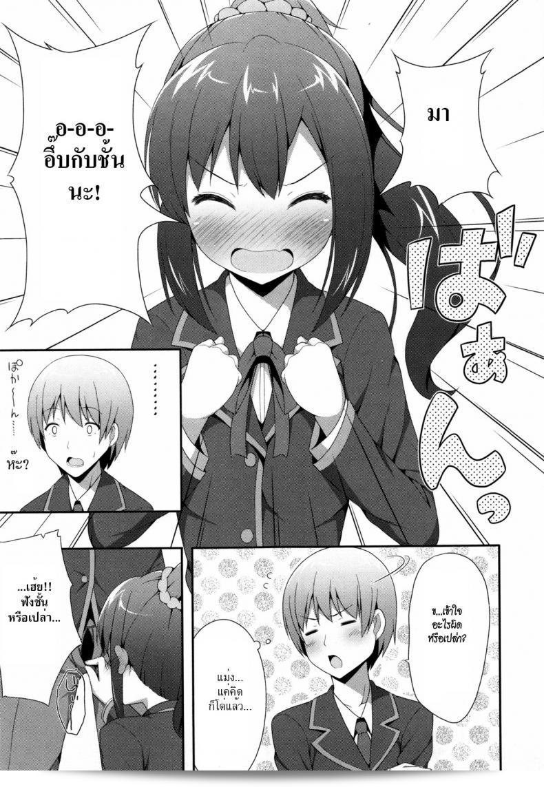 ชั้นอยู่ใกล้จะเกิดลูกแล้ว [Nectar] Kimi ga Haramu made Nando mo Aishiteru | ชั้นจะรักเธออีกหลายครั้งจนกว่าเธอจะตั้งครรภ์ได้ 4 13