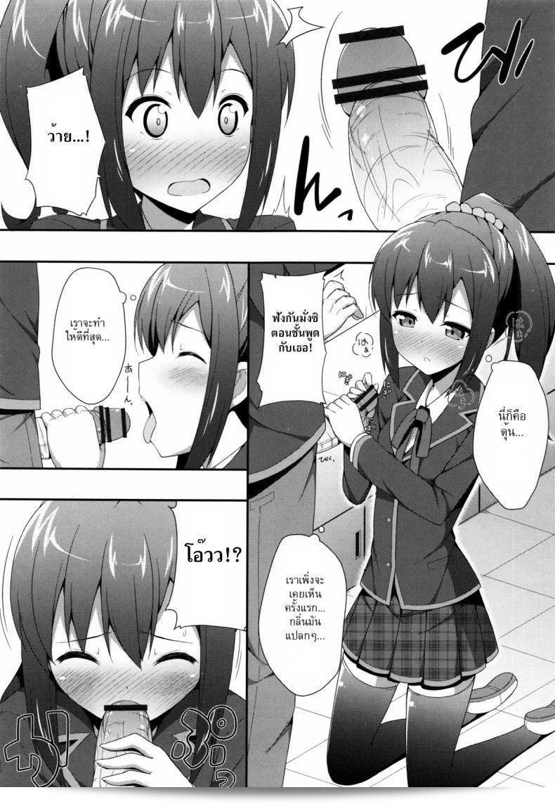 ชั้นอยู่ใกล้จะเกิดลูกแล้ว [Nectar] Kimi ga Haramu made Nando mo Aishiteru | ชั้นจะรักเธออีกหลายครั้งจนกว่าเธอจะตั้งครรภ์ได้ 4 15