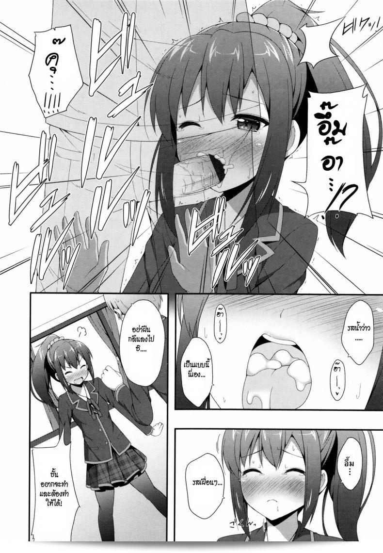 ชั้นอยู่ใกล้จะเกิดลูกแล้ว [Nectar] Kimi ga Haramu made Nando mo Aishiteru | ชั้นจะรักเธออีกหลายครั้งจนกว่าเธอจะตั้งครรภ์ได้ 4 19