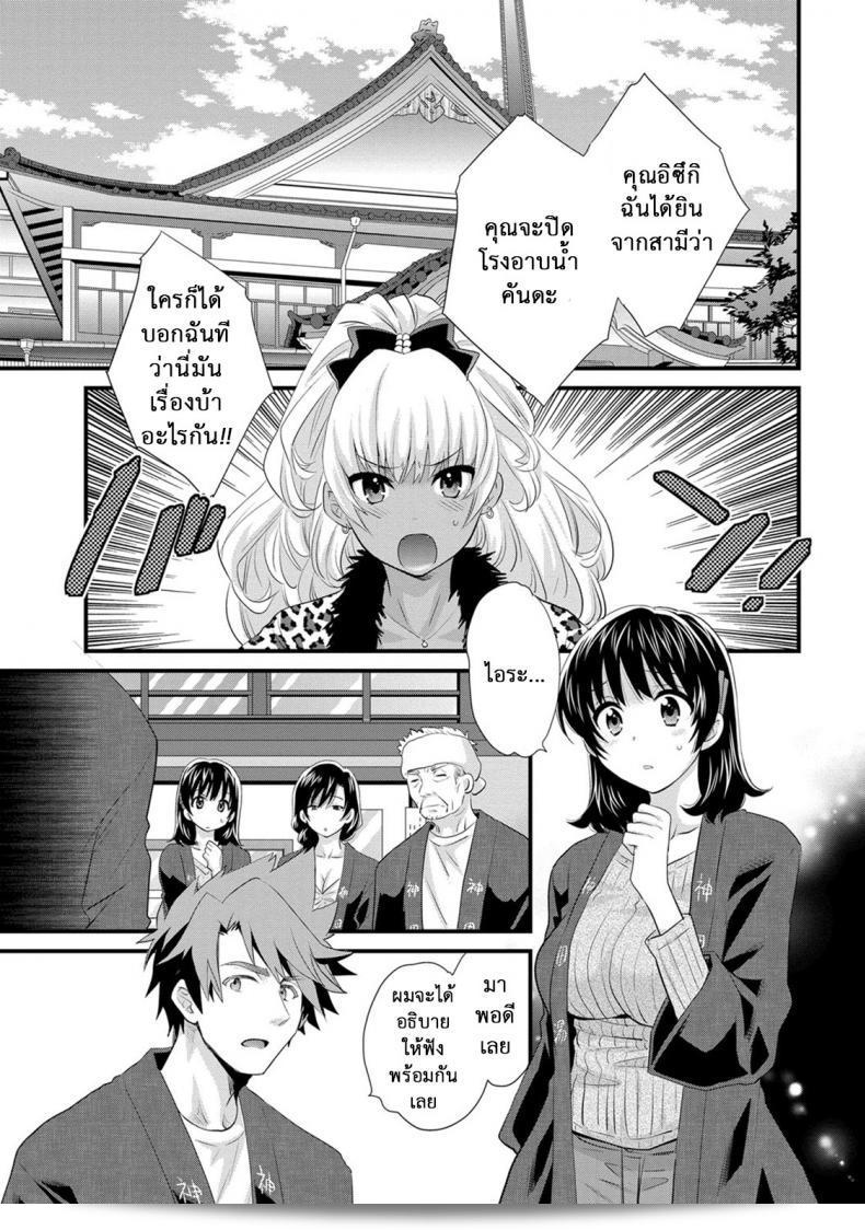 โรงอาบน้ำคันดะ ตอนที่ 1-16 แปลไทย "Pon Takahanade: Niizuma Osenaka Nagashimasu" ภาค 16