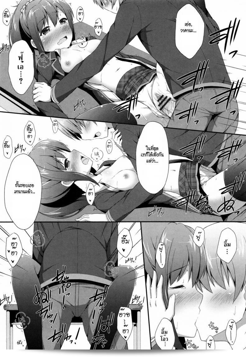 ชั้นอยู่ใกล้จะเกิดลูกแล้ว [Nectar] Kimi ga Haramu made Nando mo Aishiteru | ชั้นจะรักเธออีกหลายครั้งจนกว่าเธอจะตั้งครรภ์ได้ 4 27