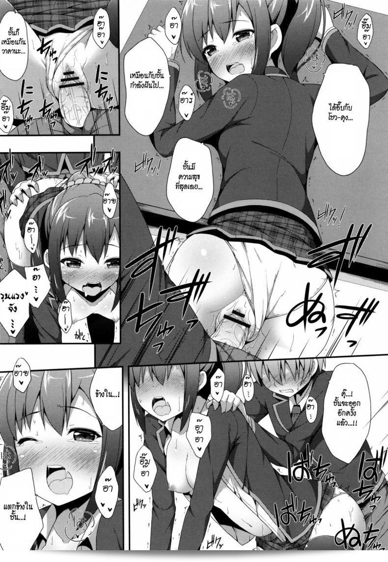 ชั้นอยู่ใกล้จะเกิดลูกแล้ว [Nectar] Kimi ga Haramu made Nando mo Aishiteru | ชั้นจะรักเธออีกหลายครั้งจนกว่าเธอจะตั้งครรภ์ได้ 4 31