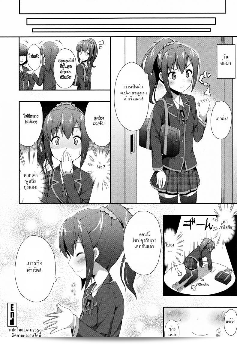 ชั้นอยู่ใกล้จะเกิดลูกแล้ว [Nectar] Kimi ga Haramu made Nando mo Aishiteru | ชั้นจะรักเธออีกหลายครั้งจนกว่าเธอจะตั้งครรภ์ได้ 4 35