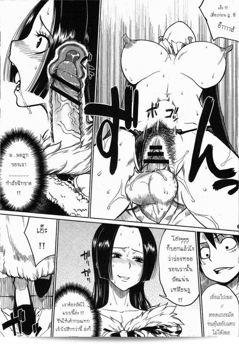 เสน่ห์ของนางเอกจักรพรรดินีโจรสลัด [Denki Shougun] MEROMEROGIRLS -OnePiece- 15