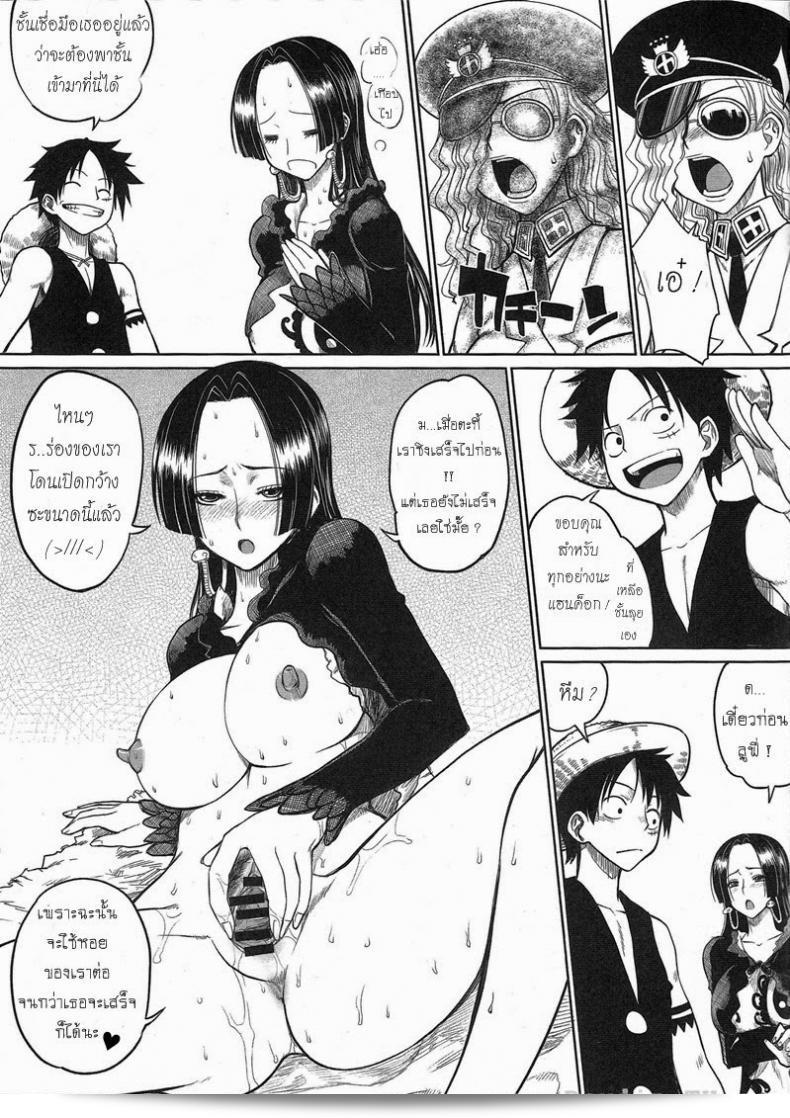 เสน่ห์ของนางเอกจักรพรรดินีโจรสลัด [Denki Shougun] MEROMEROGIRLS -OnePiece- 31