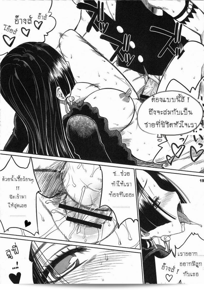 เสน่ห์ของนางเอกจักรพรรดินีโจรสลัด [Denki Shougun] MEROMEROGIRLS -OnePiece- 35