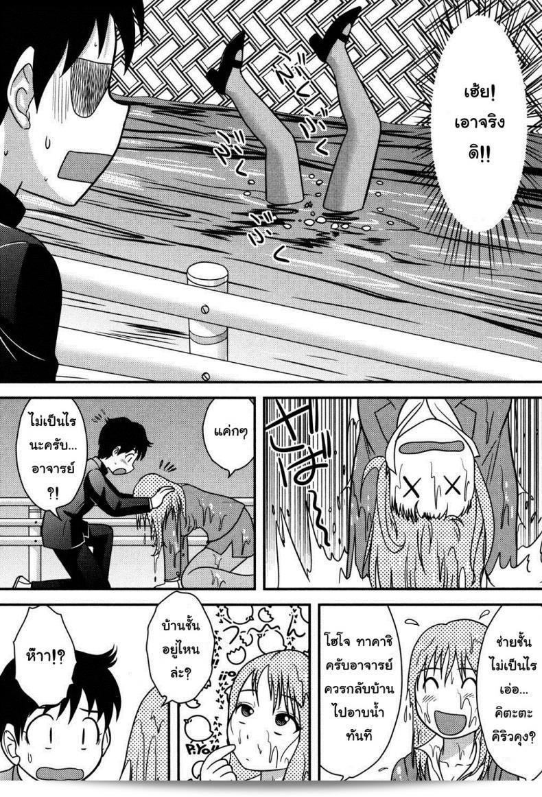 อาจารย์ใหม่แสงไฟไม่สมบูรณ์ [Juan Gotoh] Clumsy Female Teacher (Tadashii Seikyouiku) 7