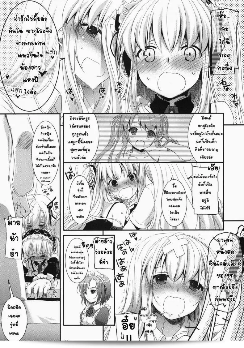 ผูกพันพันธสัญญา (SC53) [Digital Lover (Nakajima Yuka)] D.L.action 64 (Boku wa Tomodachi ga Sukunai) 5