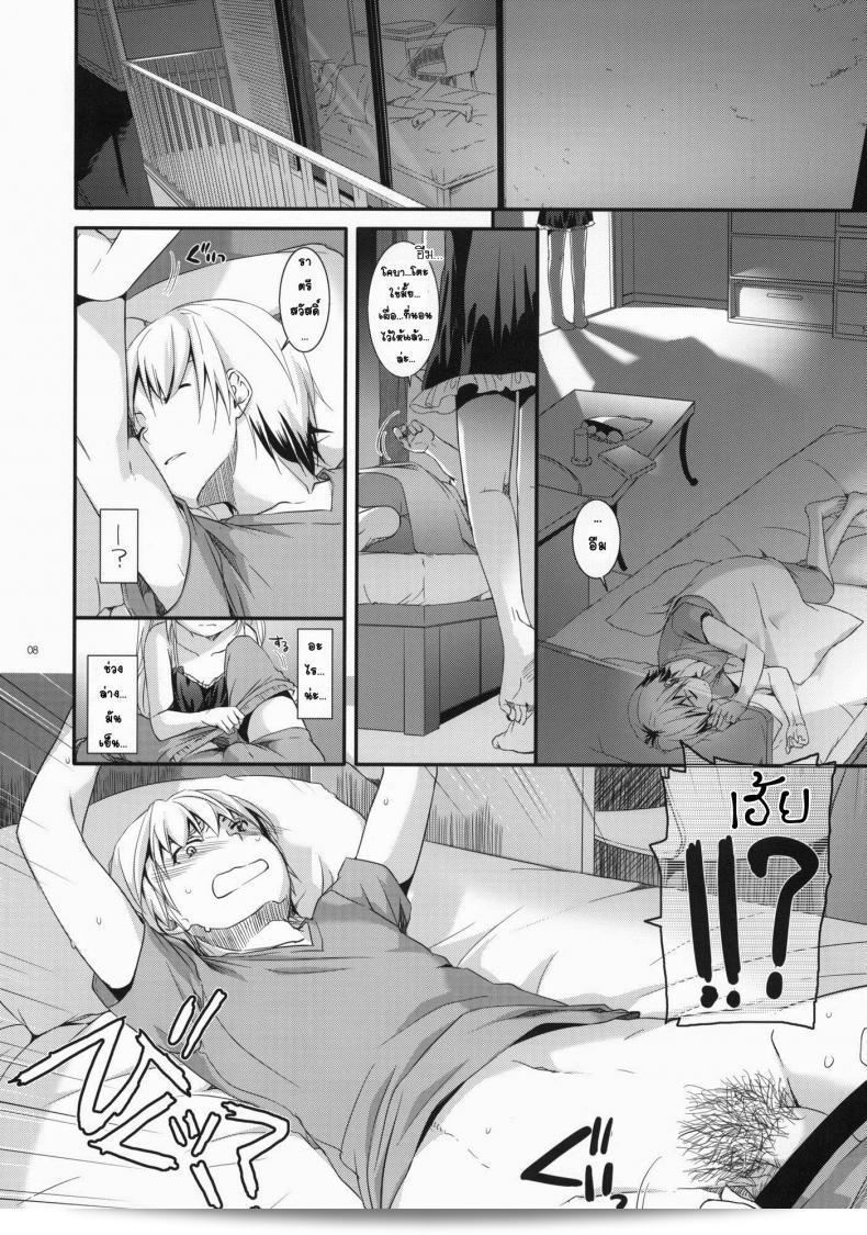 ผูกพันพันธสัญญา (SC53) [Digital Lover (Nakajima Yuka)] D.L.action 64 (Boku wa Tomodachi ga Sukunai) 11
