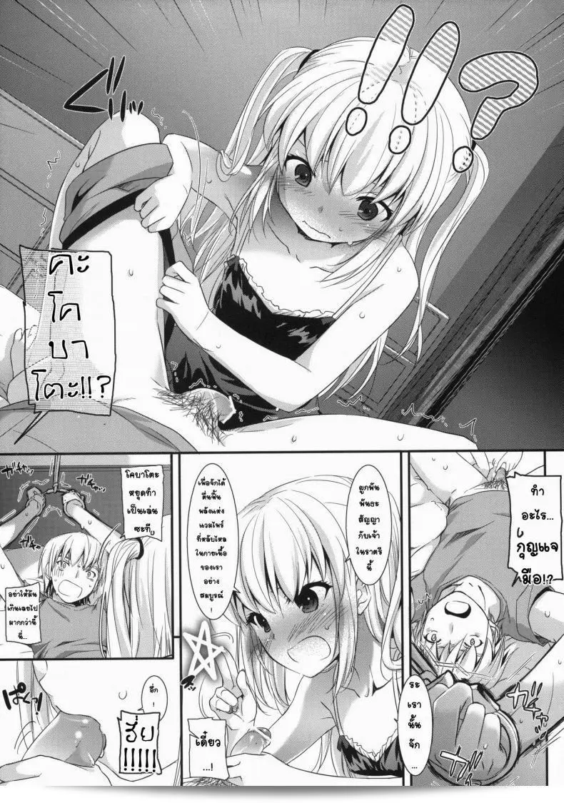 ผูกพันพันธสัญญา (SC53) [Digital Lover (Nakajima Yuka)] D.L.action 64 (Boku wa Tomodachi ga Sukunai) 13