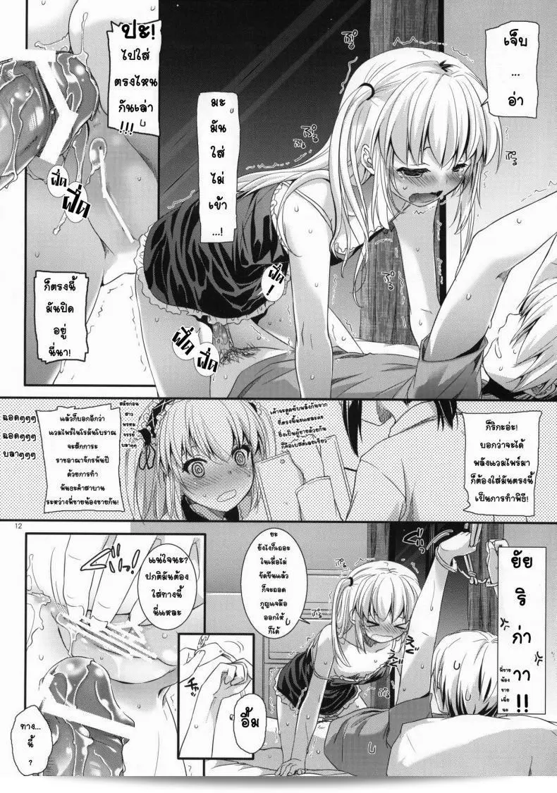 ผูกพันพันธสัญญา (SC53) [Digital Lover (Nakajima Yuka)] D.L.action 64 (Boku wa Tomodachi ga Sukunai) 19