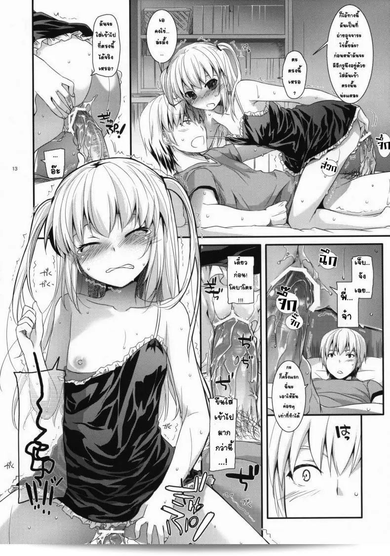 ผูกพันพันธสัญญา (SC53) [Digital Lover (Nakajima Yuka)] D.L.action 64 (Boku wa Tomodachi ga Sukunai) 21