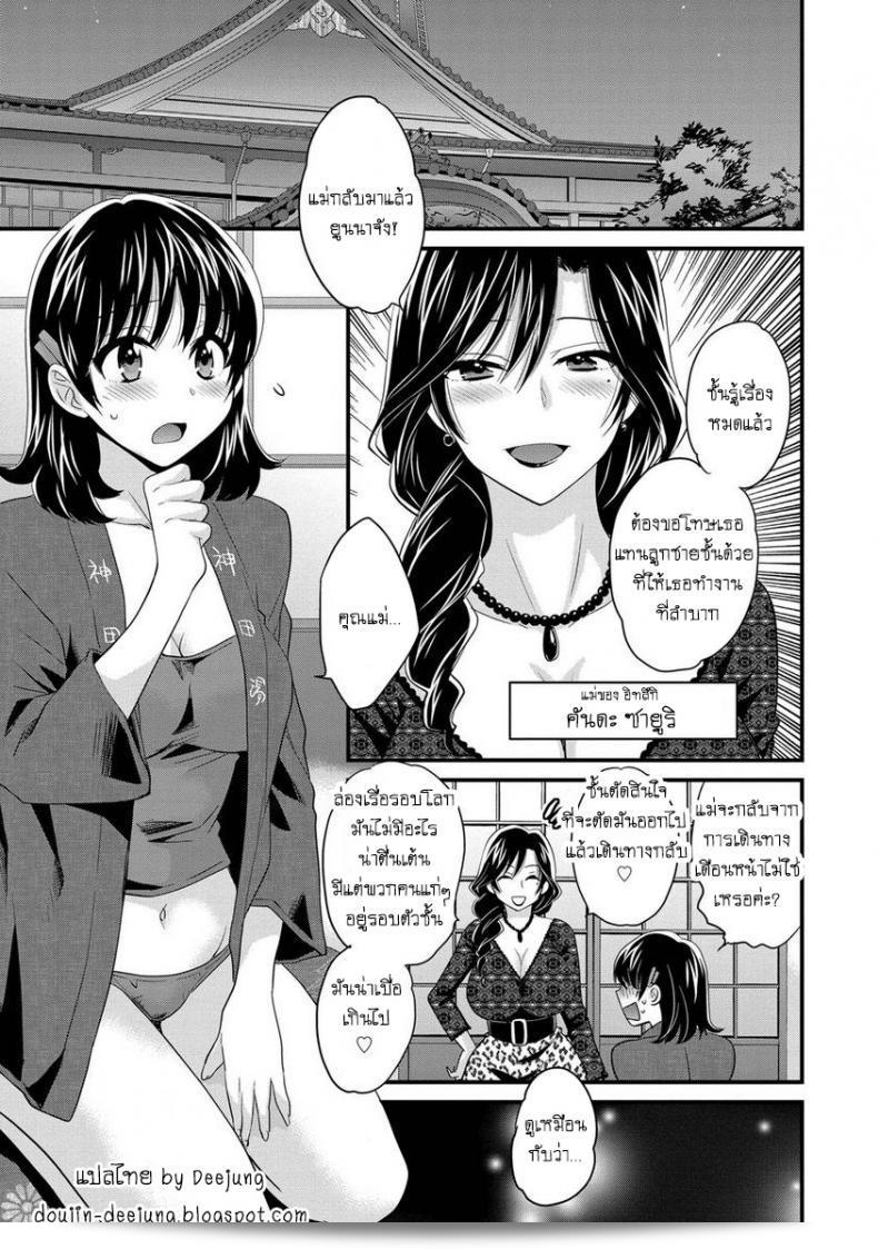 โรงอาบน้ำคันดะ ตอนที่ 1-16 แปลไทย "Pon Takahanade Niizuma Osenaka Nagashimasu" ภาค 3  ถูกแปลเป็นภาษาไทยแล้ว โปรดสนใจการรับชมบทต่อไปของเรื่องนี้!