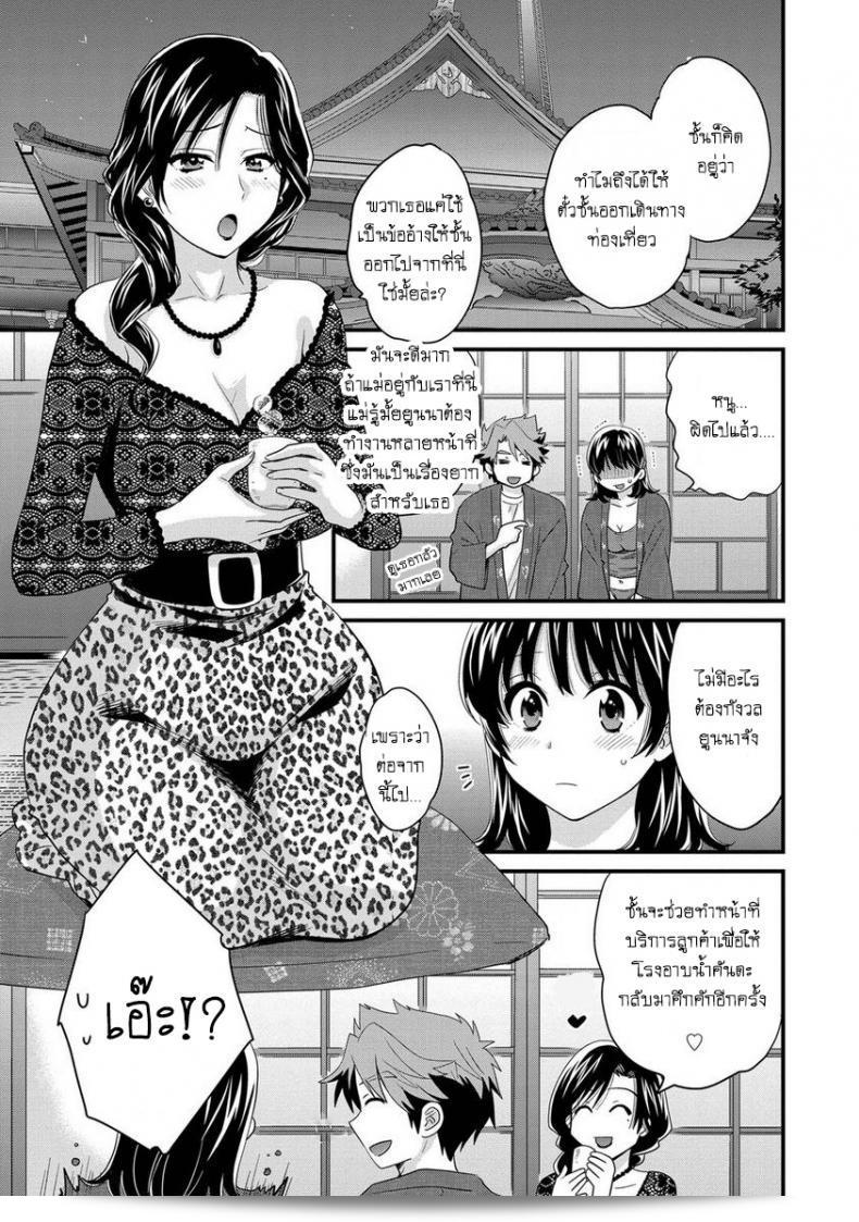 โรงอาบน้ำคันดะ ตอนที่ 1-16 แปลไทย "Pon Takahanade Niizuma Osenaka Nagashimasu" ภาค 3 ถูกแปลเป็นภาษาไทยแล้ว โปรดสนใจการรับชมบทต่อไปของเรื่องนี้! 5