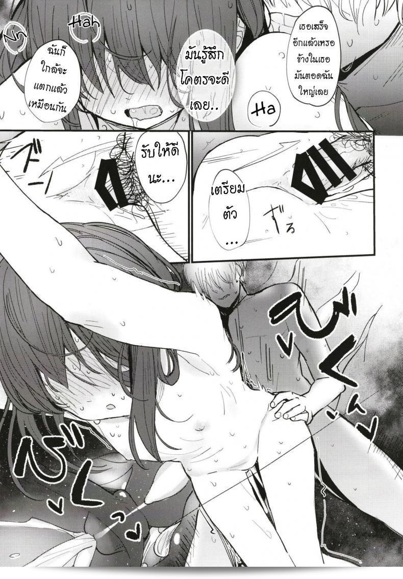 ภาพหมอนรัดเคมี "ฟาติมา ซิกาเร็ต (Daki Makura)" อยู่ในช่วงปิดรัฐ พี่ชายกำลังอยู่ในช่วงพักผ่อนตอนฤดูร้อน จึงลองทำเพศสัมพันธ์บ้าง 31