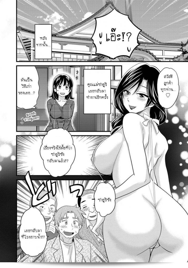 โรงอาบน้ำคันดะ ตอนที่ 1-16 แปลไทย "Pon Takahanade Niizuma Osenaka Nagashimasu" ภาค 3 ถูกแปลเป็นภาษาไทยแล้ว โปรดสนใจการรับชมบทต่อไปของเรื่องนี้! 15