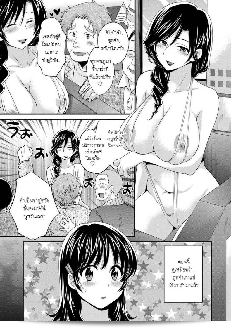 โรงอาบน้ำคันดะ ตอนที่ 1-16 แปลไทย "Pon Takahanade Niizuma Osenaka Nagashimasu" ภาค 3 ถูกแปลเป็นภาษาไทยแล้ว โปรดสนใจการรับชมบทต่อไปของเรื่องนี้! 17