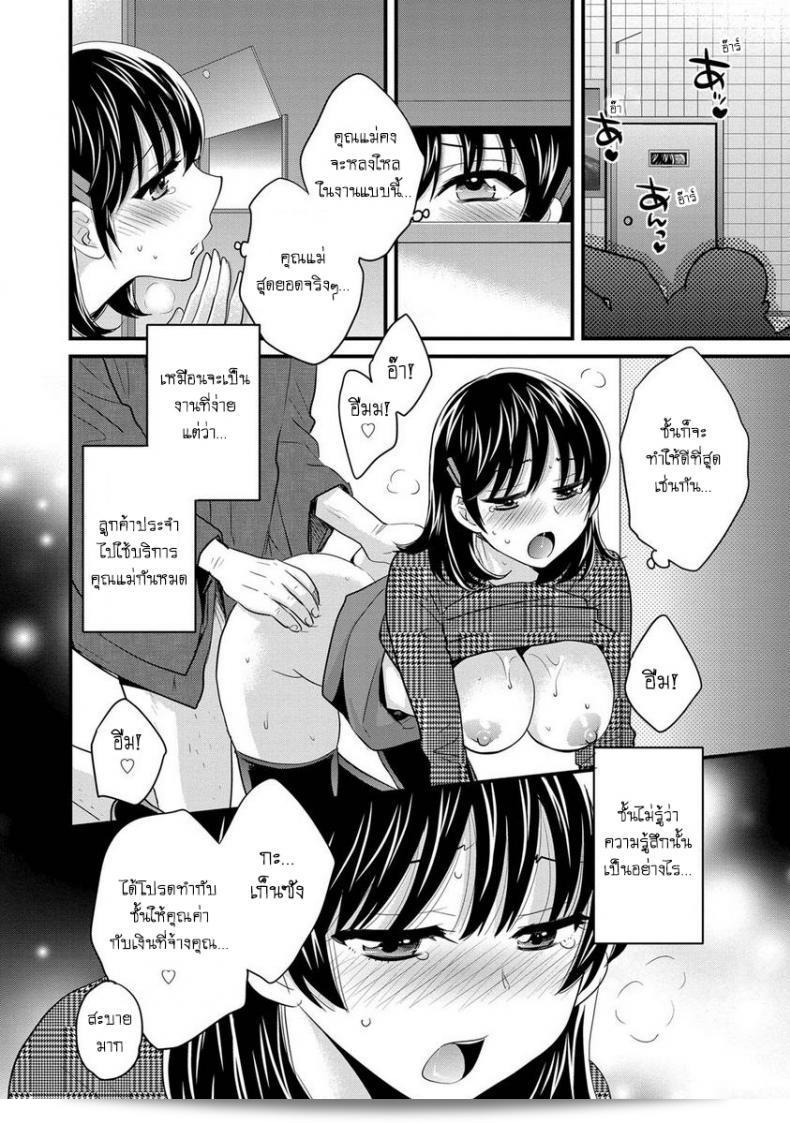 โรงอาบน้ำคันดะ ตอนที่ 1-16 แปลไทย "Pon Takahanade Niizuma Osenaka Nagashimasu" ภาค 3 ถูกแปลเป็นภาษาไทยแล้ว โปรดสนใจการรับชมบทต่อไปของเรื่องนี้! 29