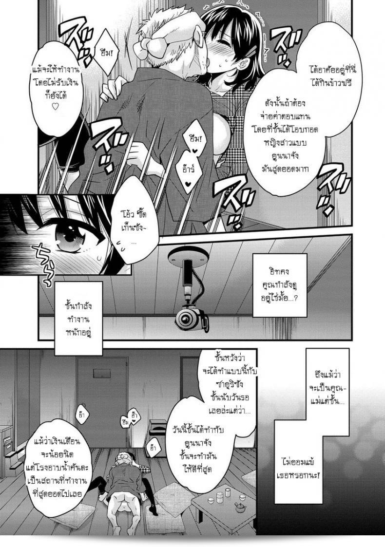 โรงอาบน้ำคันดะ ตอนที่ 1-16 แปลไทย "Pon Takahanade Niizuma Osenaka Nagashimasu" ภาค 3 ถูกแปลเป็นภาษาไทยแล้ว โปรดสนใจการรับชมบทต่อไปของเรื่องนี้! 31