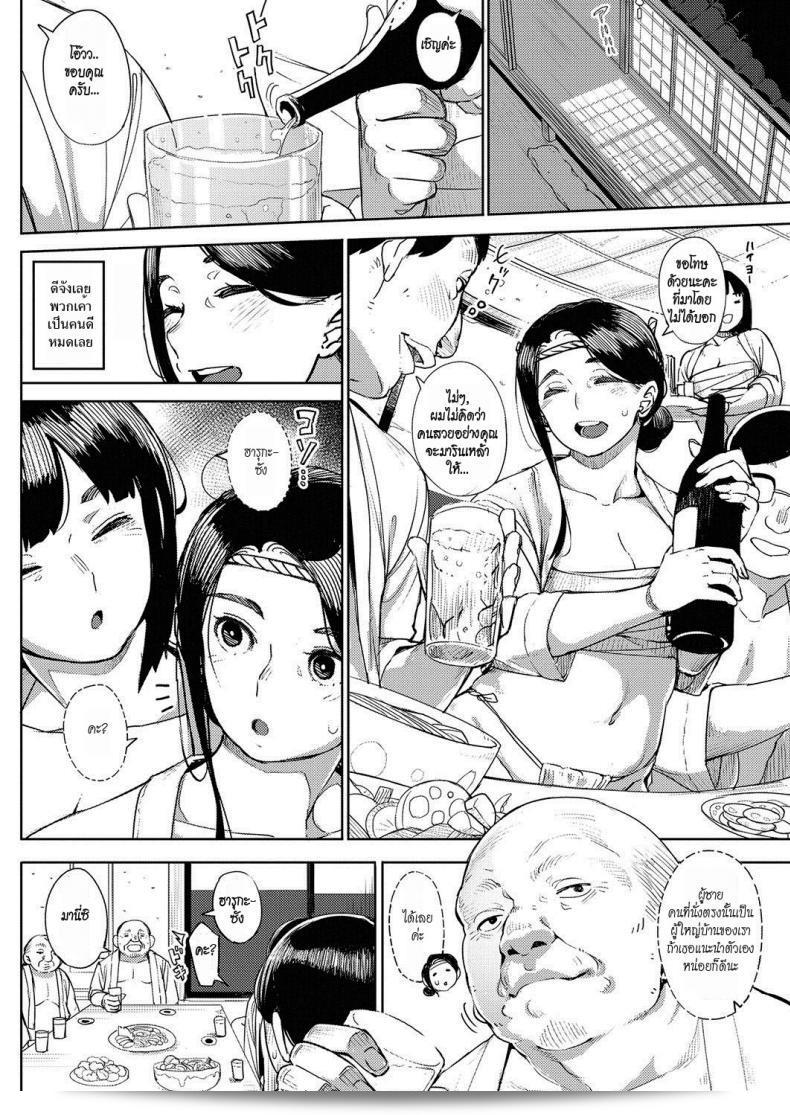 เทศกาลลงแขก "Rocket Monkey" มะซูริแตะลินะ (COMIC HOTMiLK คออิเมะ เล่มที่ 8) 7