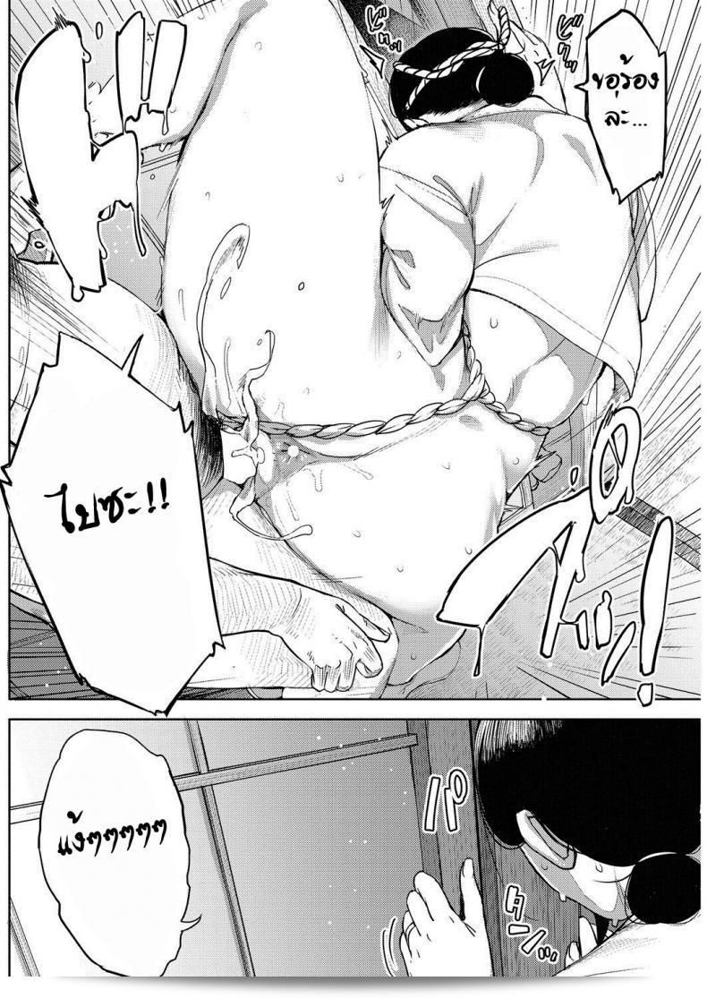 เทศกาลลงแขก "Rocket Monkey" มะซูริแตะลินะ (COMIC HOTMiLK คออิเมะ เล่มที่ 8) 47