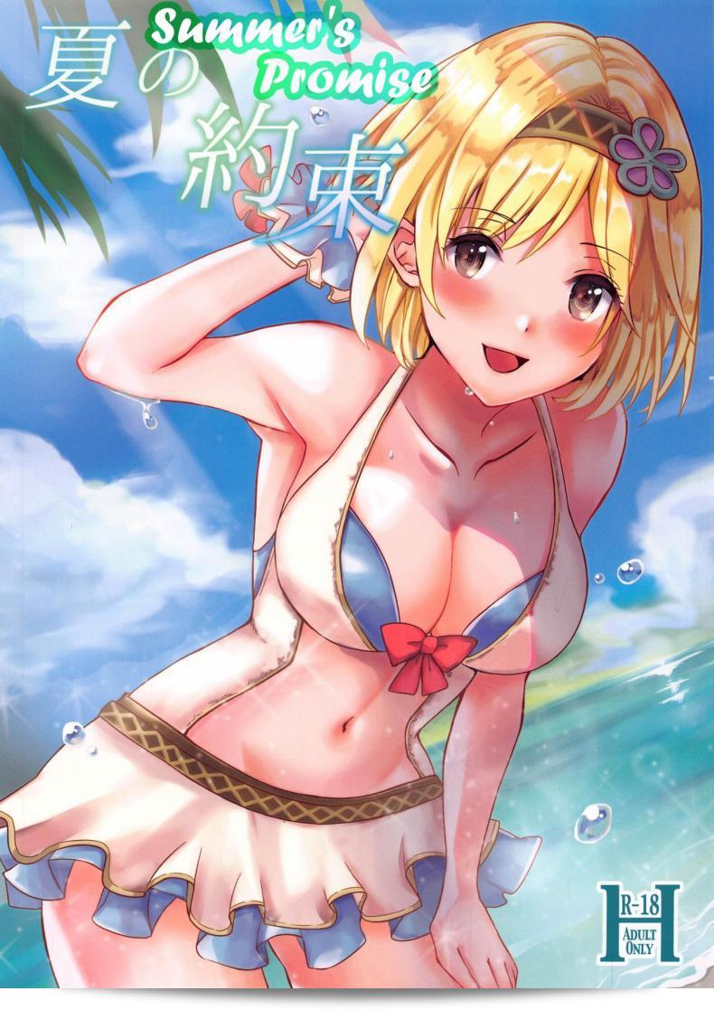 momoirohoppe (Rei) เป็นศิลปินที่สร้างเพลง "Natsu no Yakusoku" หรือ "Summer's Promise" ซึ่งเป็นเพลงที่อยู่ในเกม Granblue Fantasy