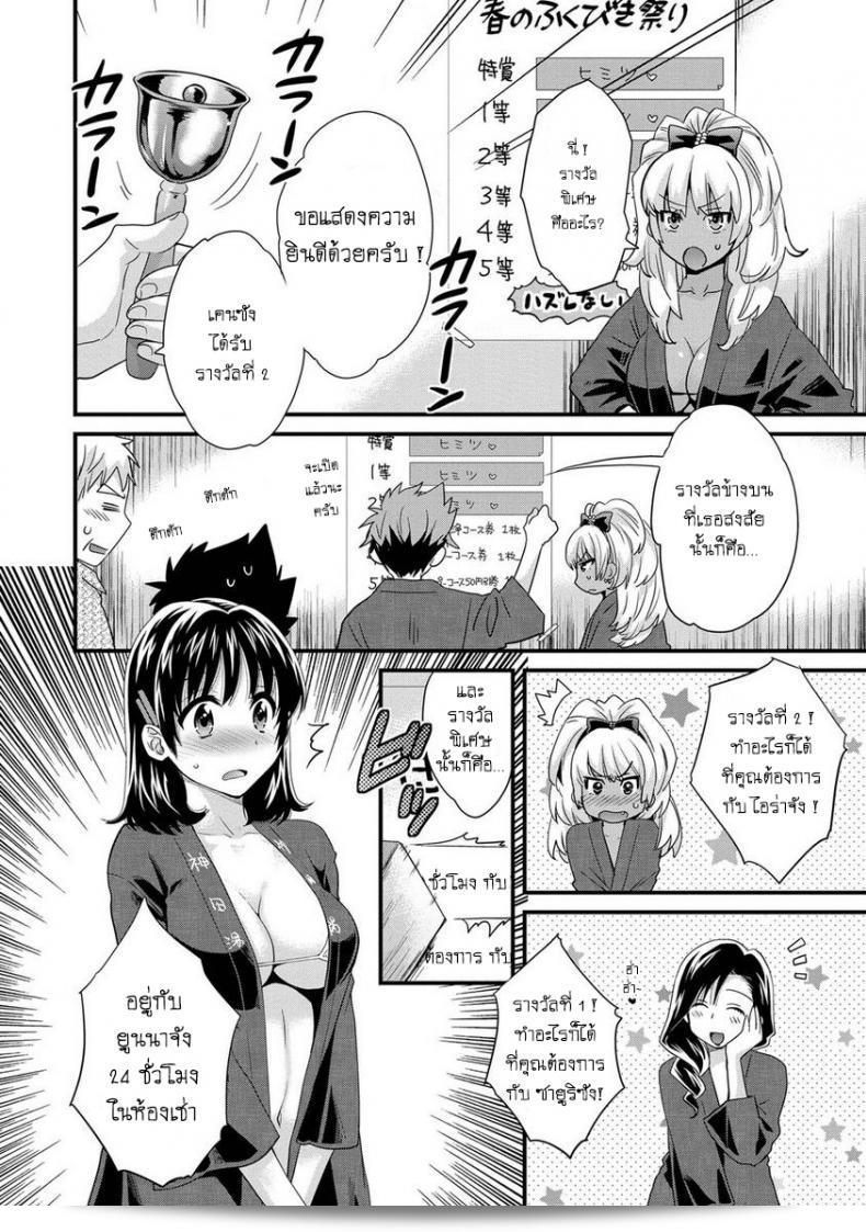 โรงอาบน้ำคันดะ ตอนที่ 1-16 แปลไทย "ปอน ตะกะฮะเนะ" นิอซึมะ เรื่องราวของภรรยาหลังหลัง 7
