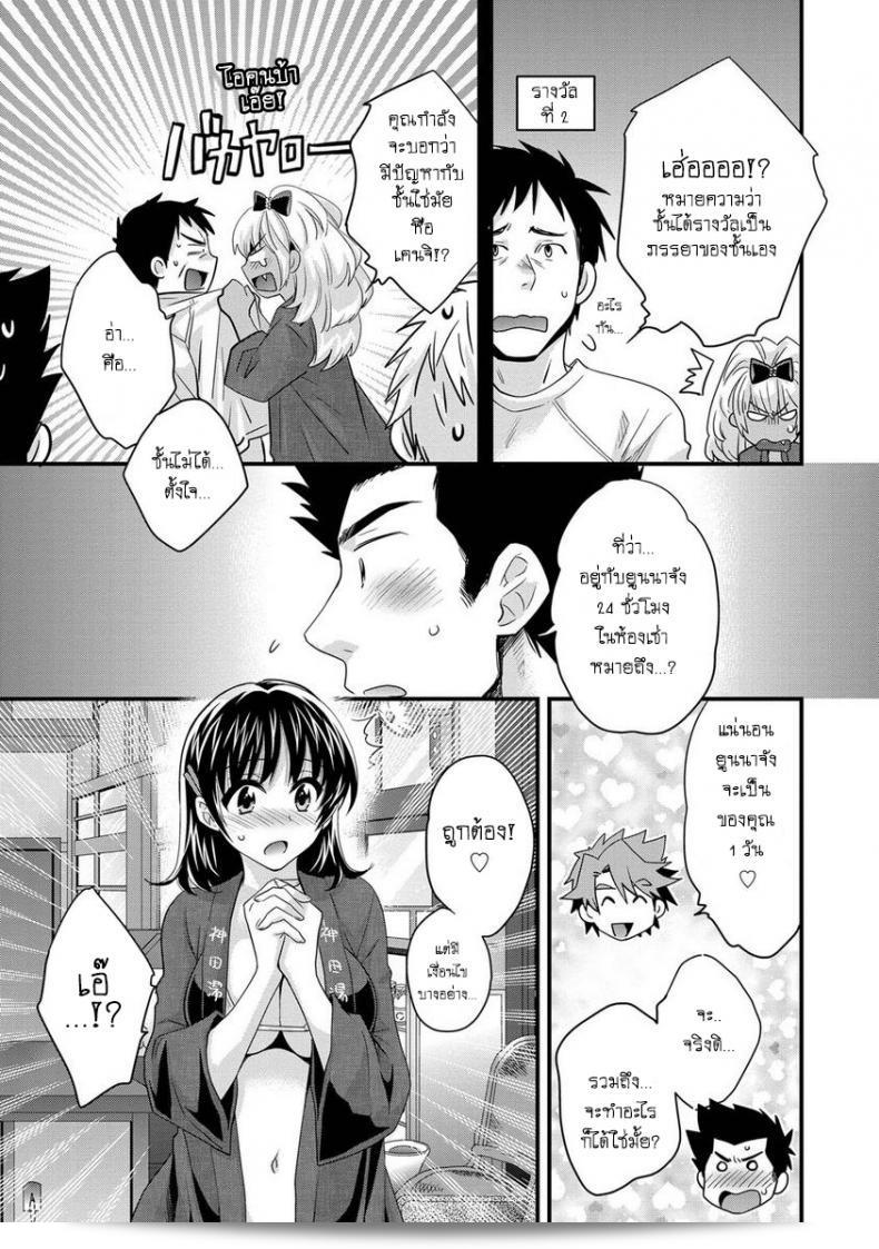 โรงอาบน้ำคันดะ ตอนที่ 1-16 แปลไทย "ปอน ตะกะฮะเนะ" นิอซึมะ เรื่องราวของภรรยาหลังหลัง 9
