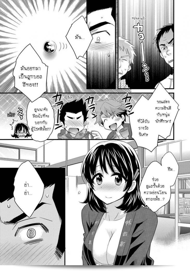 โรงอาบน้ำคันดะ ตอนที่ 1-16 แปลไทย "ปอน ตะกะฮะเนะ" นิอซึมะ เรื่องราวของภรรยาหลังหลัง 13
