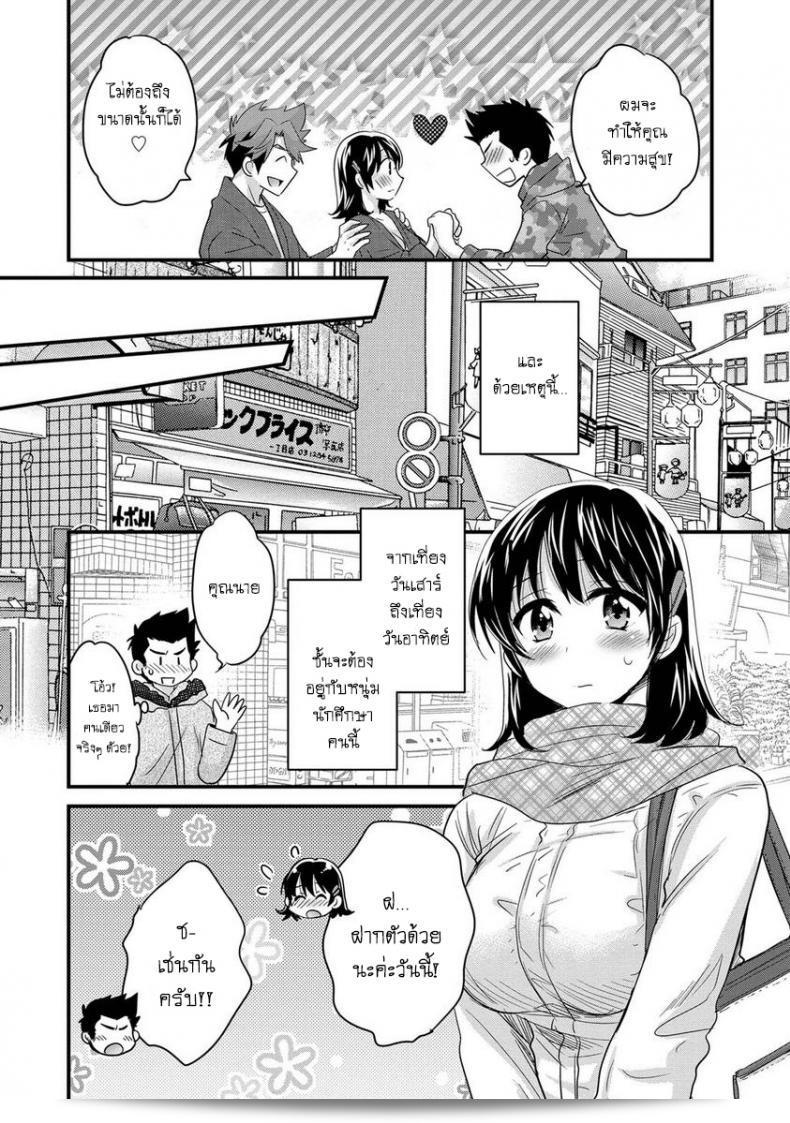โรงอาบน้ำคันดะ ตอนที่ 1-16 แปลไทย "ปอน ตะกะฮะเนะ" นิอซึมะ เรื่องราวของภรรยาหลังหลัง 15