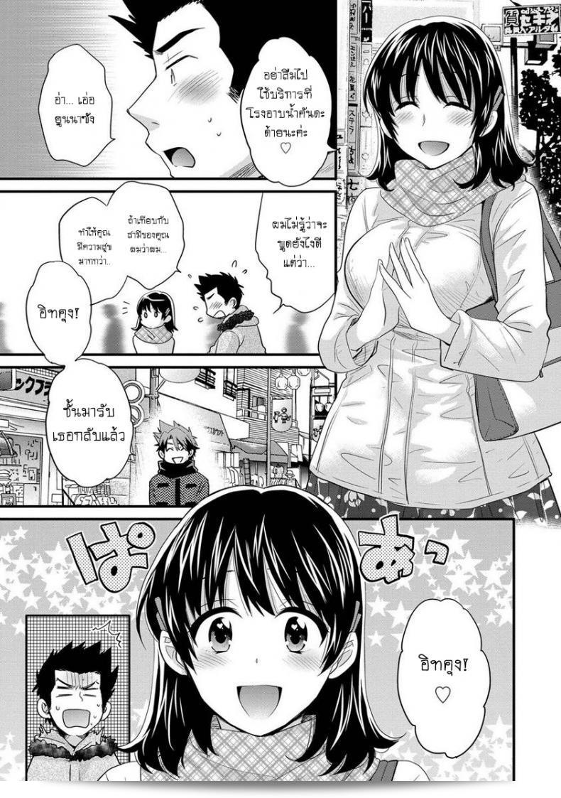 โรงอาบน้ำคันดะ ตอนที่ 1-16 แปลไทย "ปอน ตะกะฮะเนะ" นิอซึมะ เรื่องราวของภรรยาหลังหลัง 37