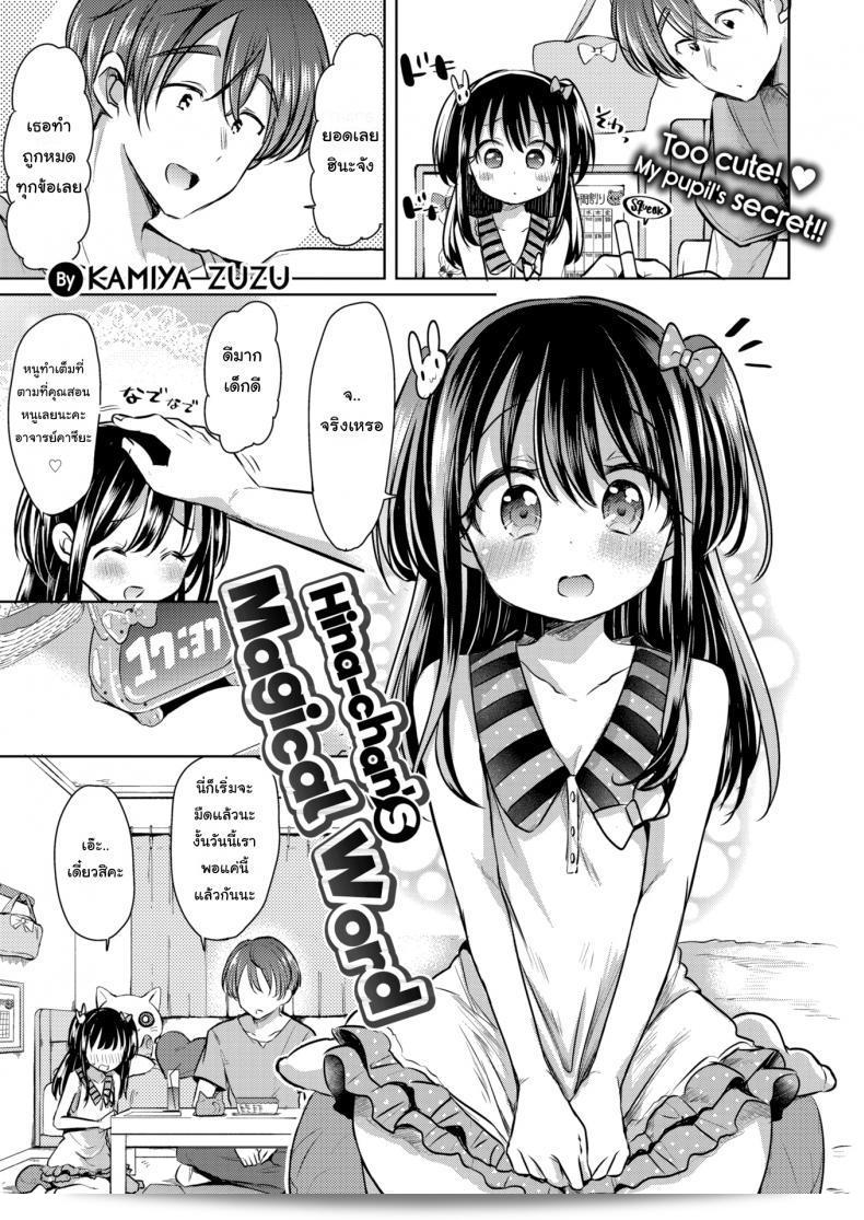 เกมนี้เป็นเกมที่ออกแบบขึ้นมาเพื่อให้ท่านได้เข้ามาสนุกกับโลกของ [Kamiya Zuzu] Hina-chan's Magical Word  ค่ะ