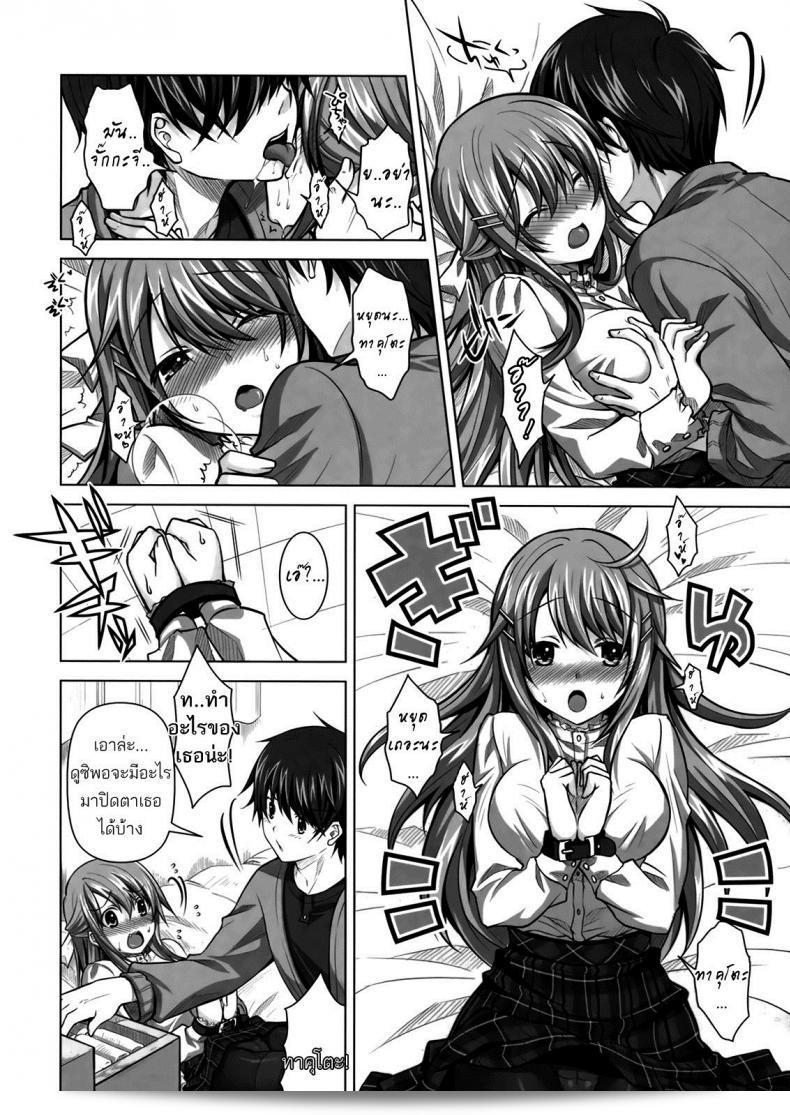 ตอนนี้มีความรักฉันมอบความรักให้ [Takto] Tokubetsu Na Kimi Ni Ai No Te Wo! 17