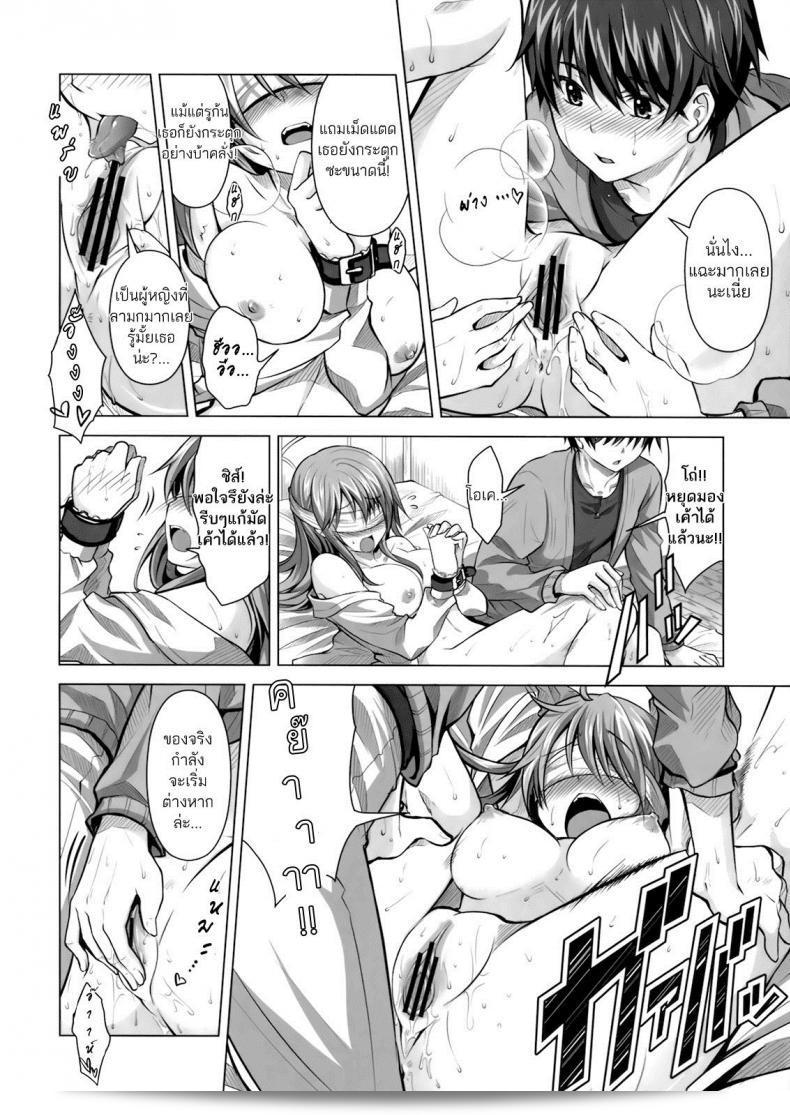 ตอนนี้มีความรักฉันมอบความรักให้ [Takto] Tokubetsu Na Kimi Ni Ai No Te Wo! 25