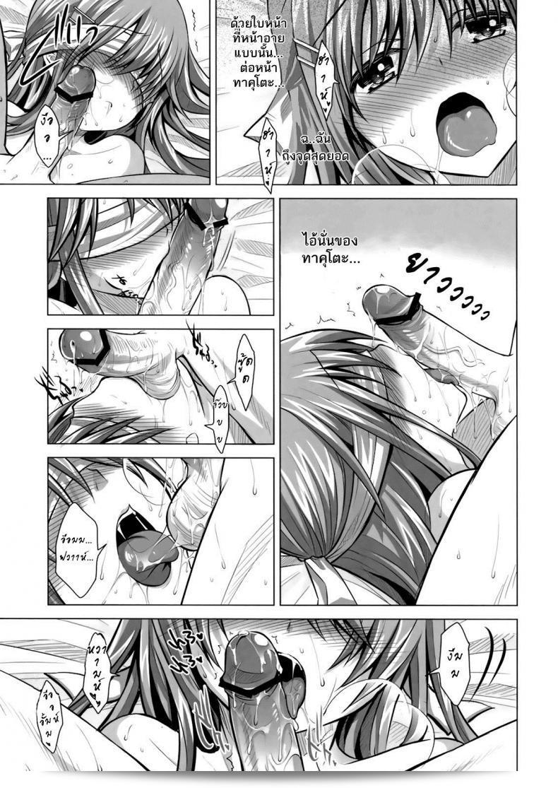 ตอนนี้มีความรักฉันมอบความรักให้ [Takto] Tokubetsu Na Kimi Ni Ai No Te Wo! 35